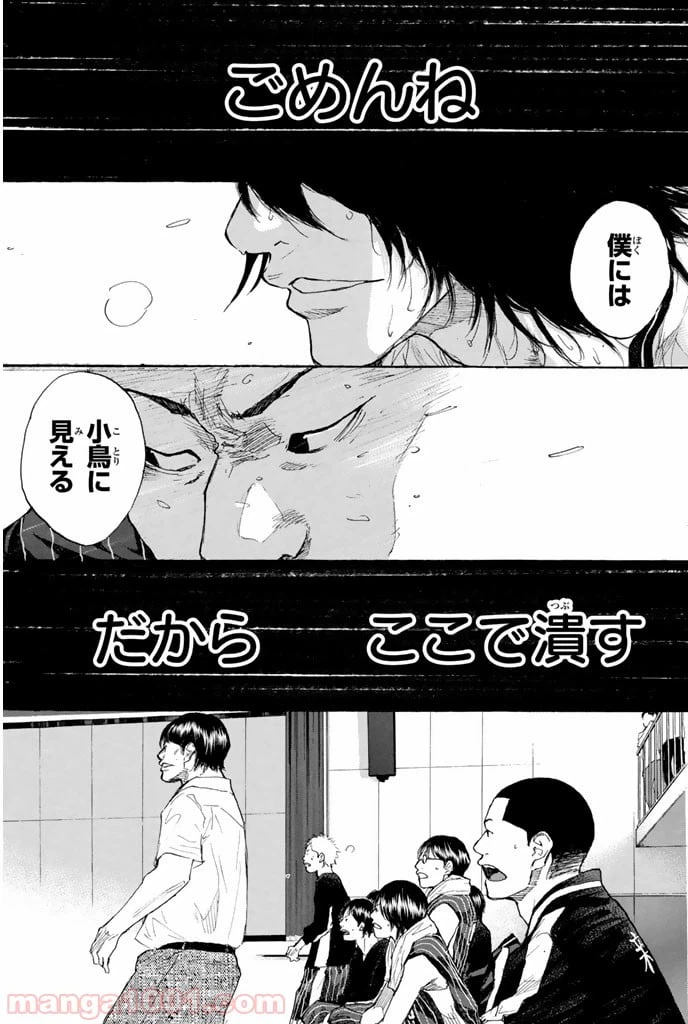 ページ 44 — 第247話