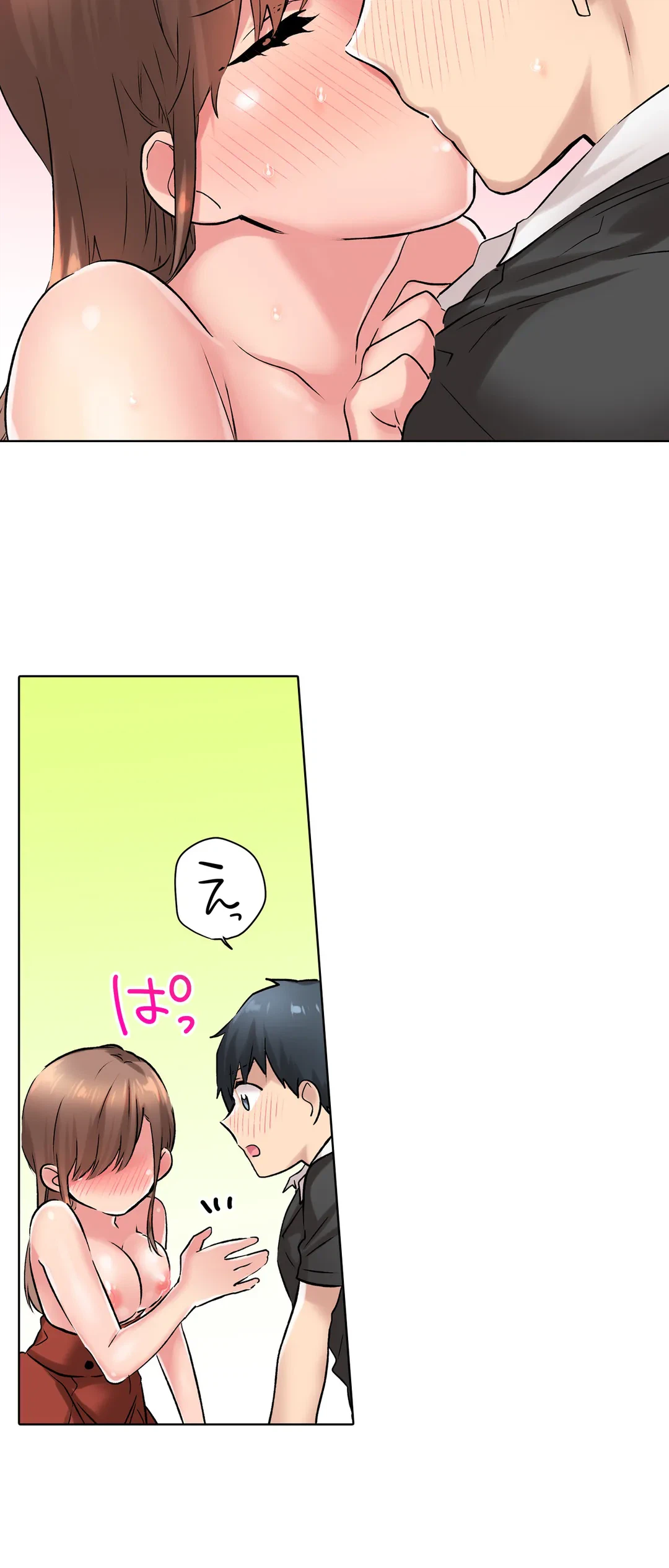 ページ 15 — 第9話
