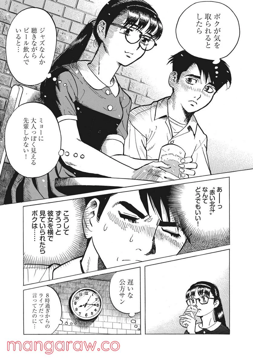 ページ 25 — 第23話