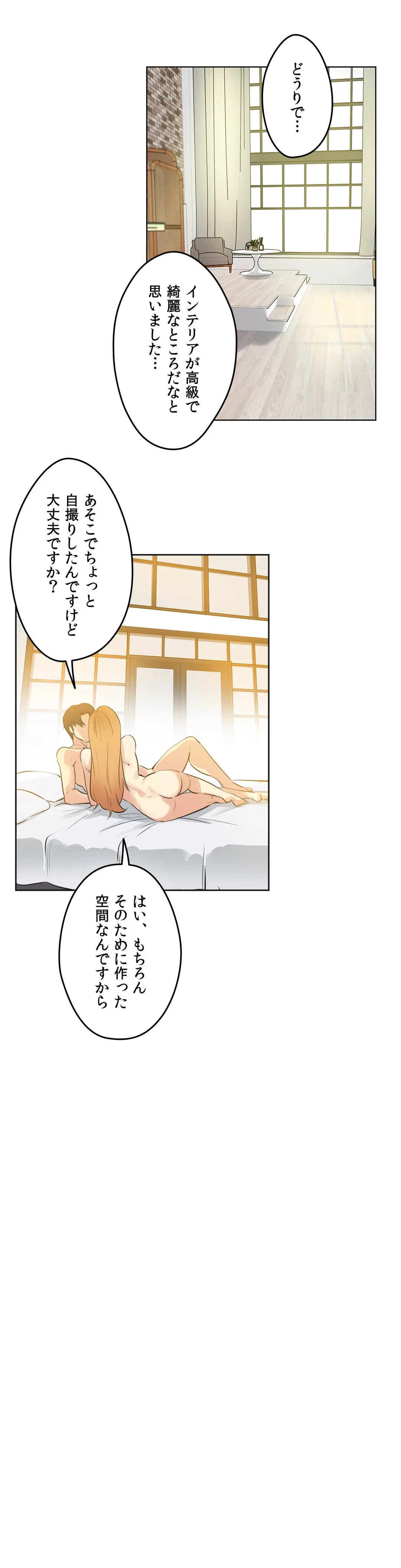 ページ 26 — 第59話