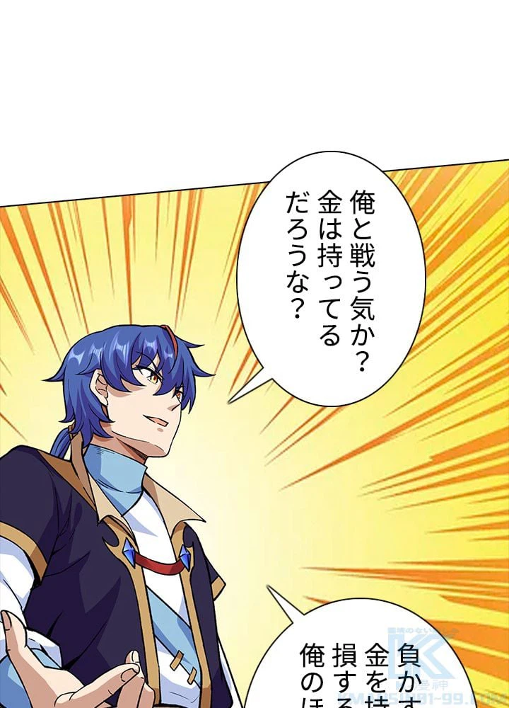 ページ 20 — 第181話