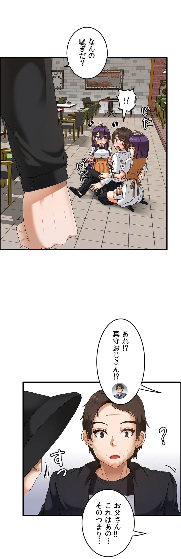 ページ 28 — 第1話