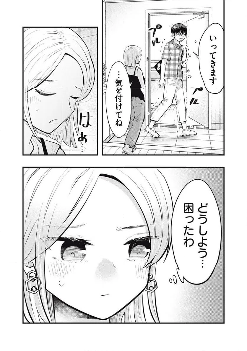 ページ 13 — 第116話