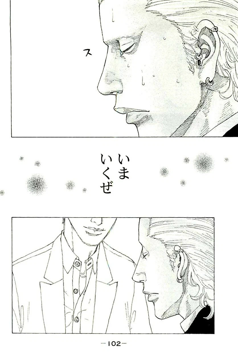 ページ 7 — 第359話