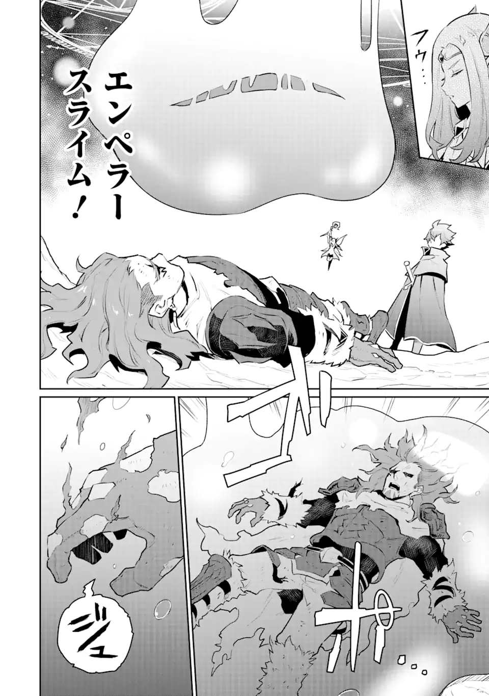 ページ 12 — 第28.2話