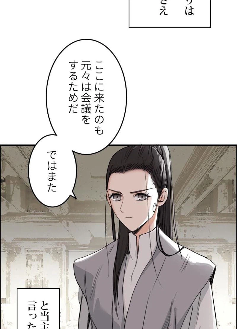 ページ 5 — 第177話