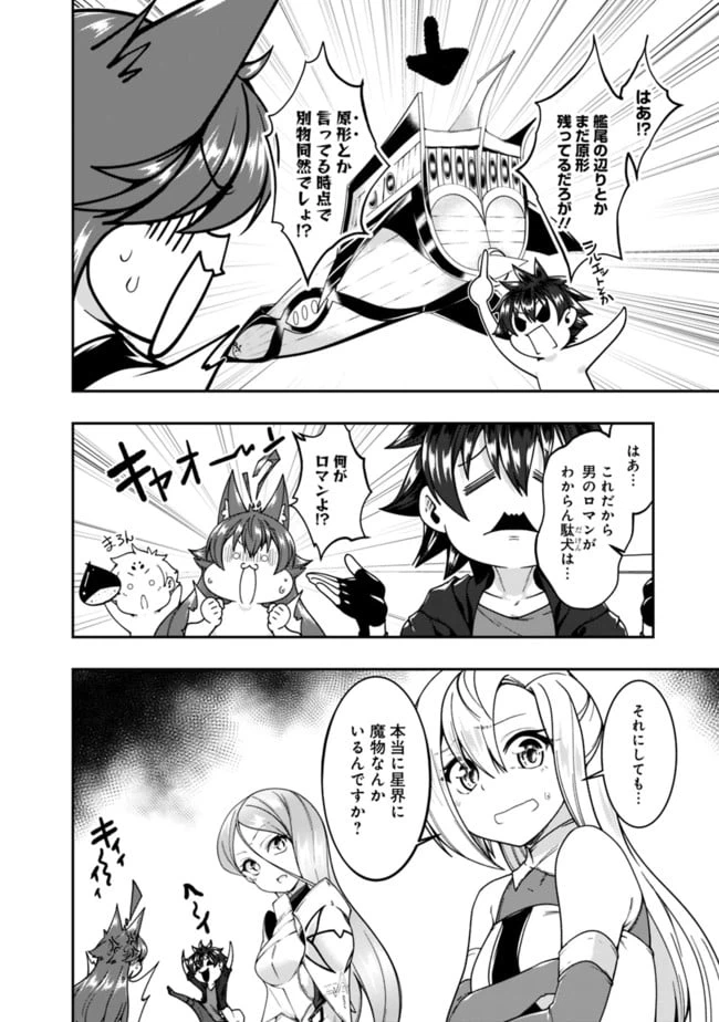 ページ 10 — 第147話