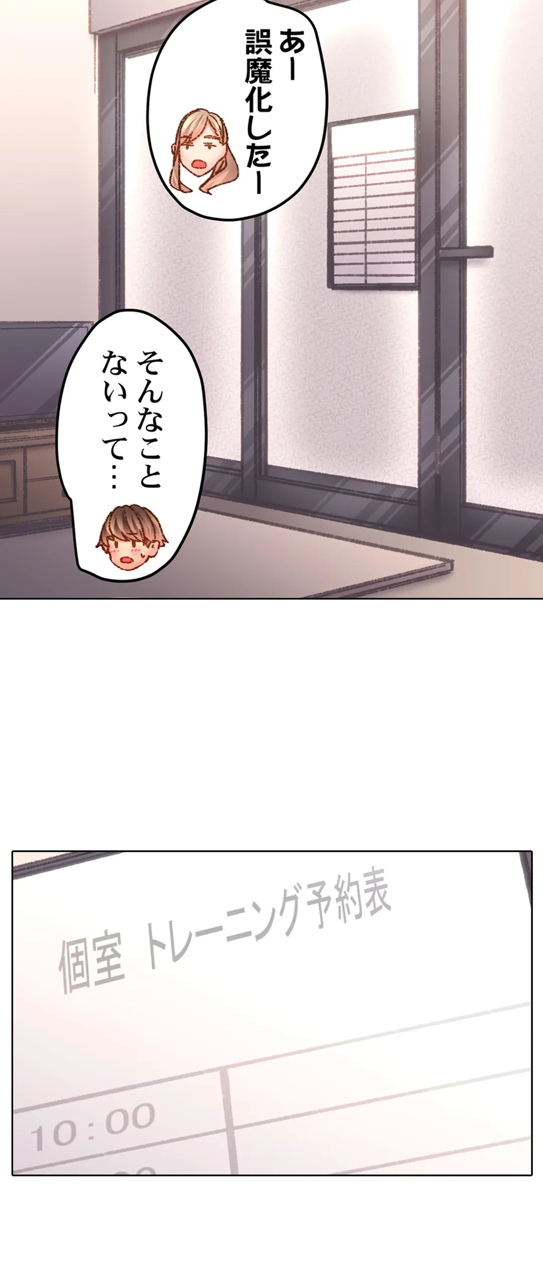 ページ 7 — 第62話