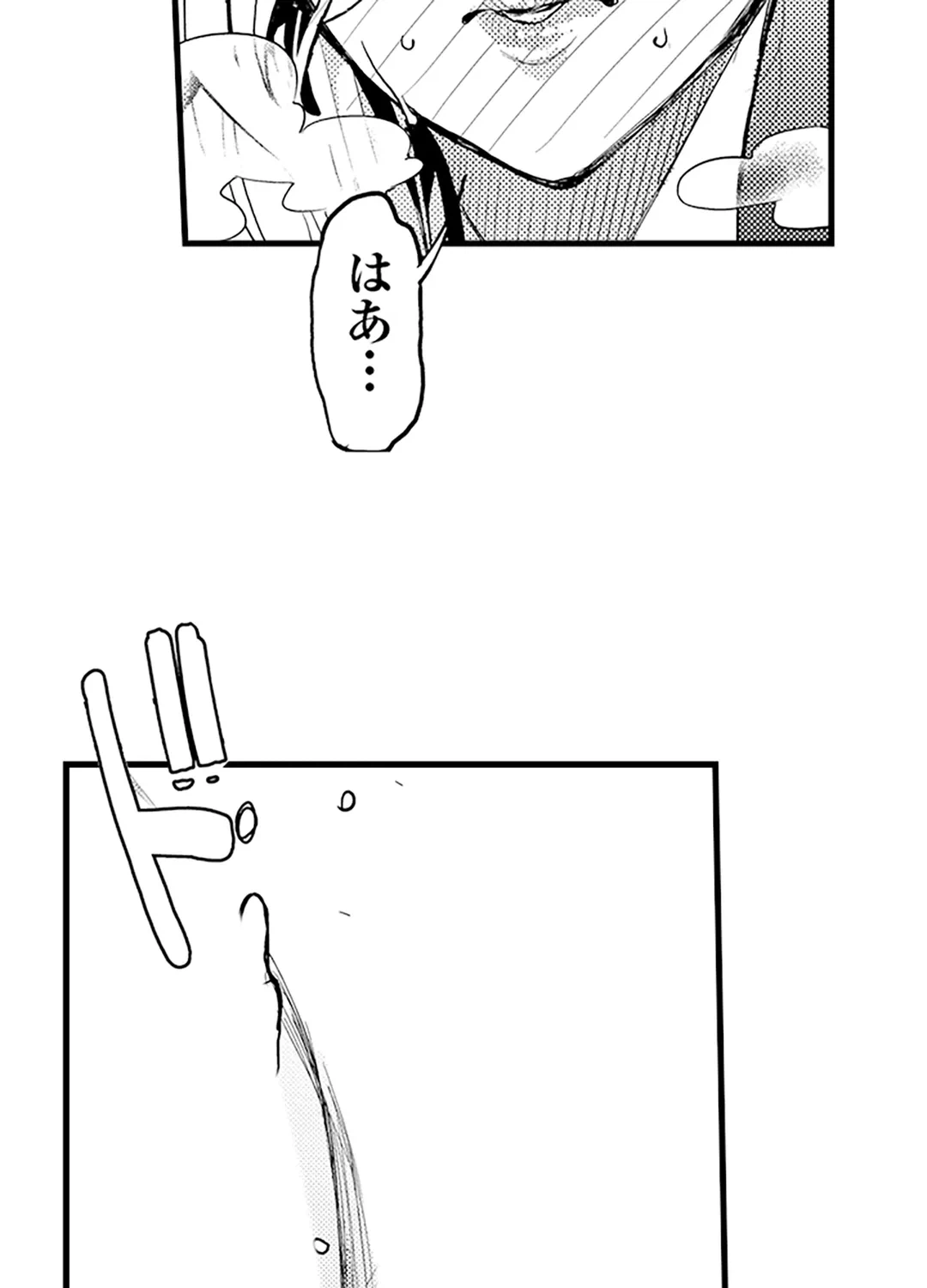 ページ 20 — 第14話