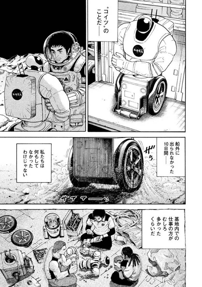 ページ 28 — 第32話
