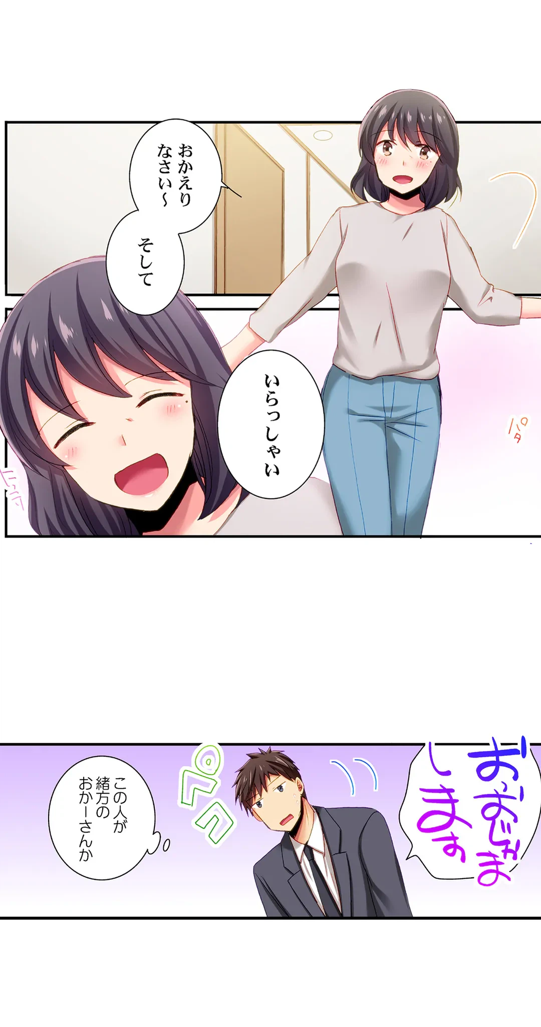 ページ 5 — 第94話