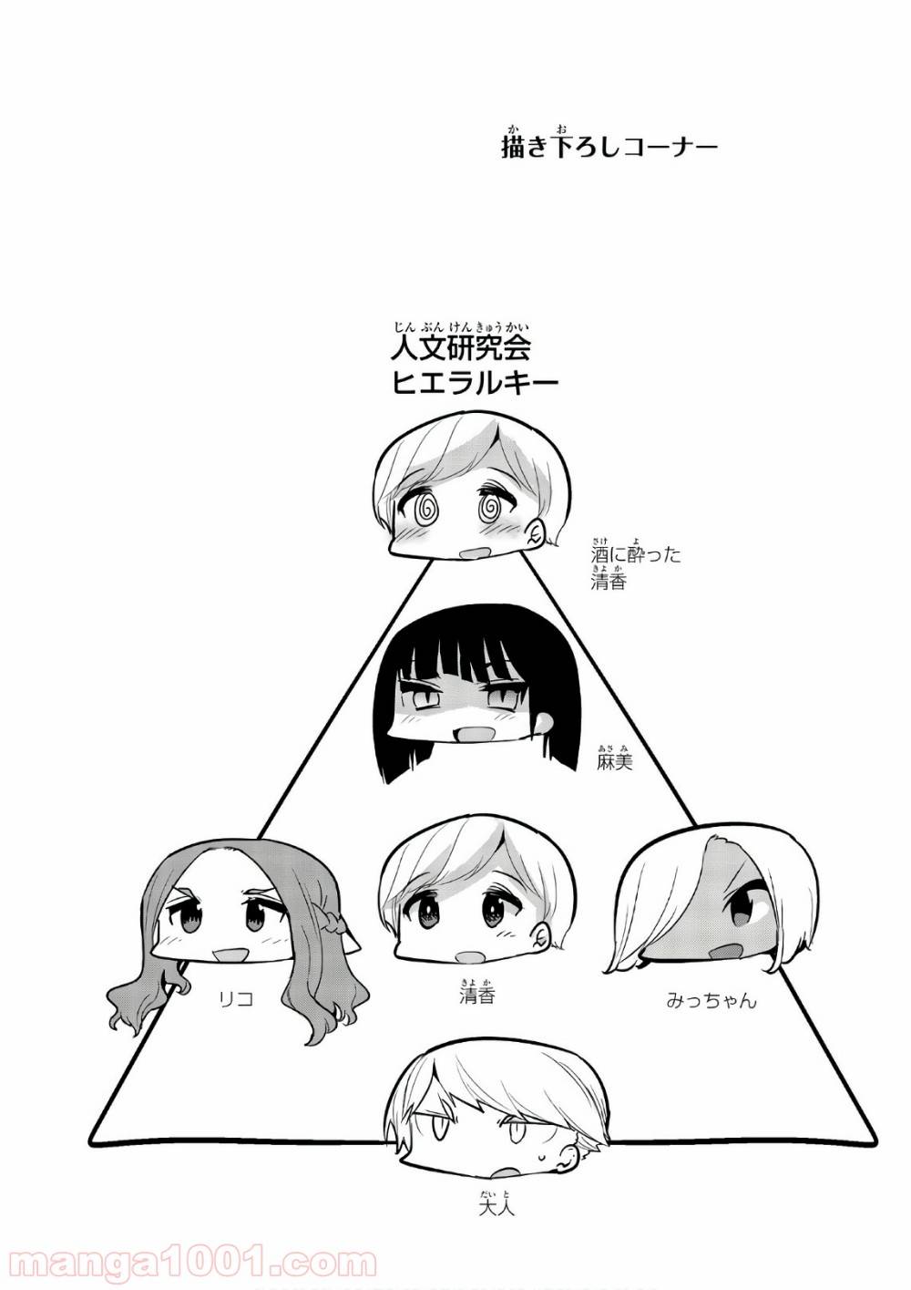 ページ 12 — 第52話