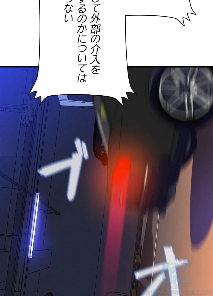 ページ 29 — 第66話