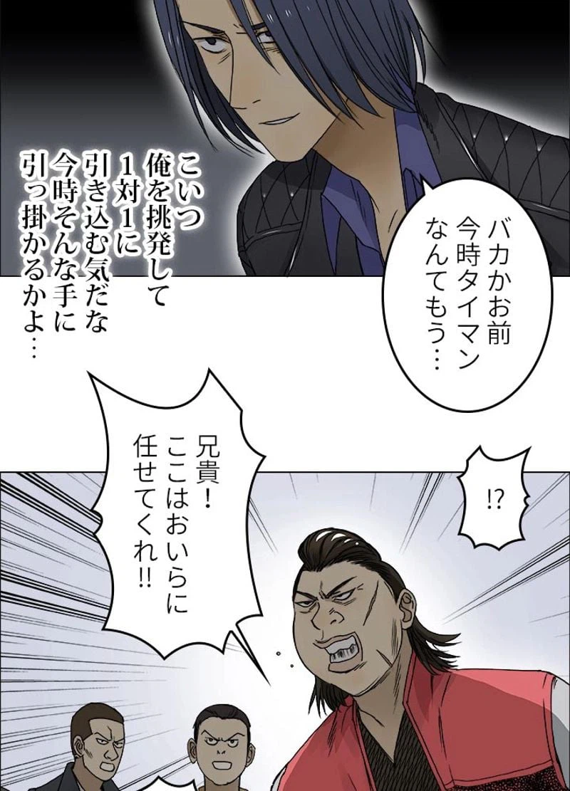 ページ 15 — 第9話