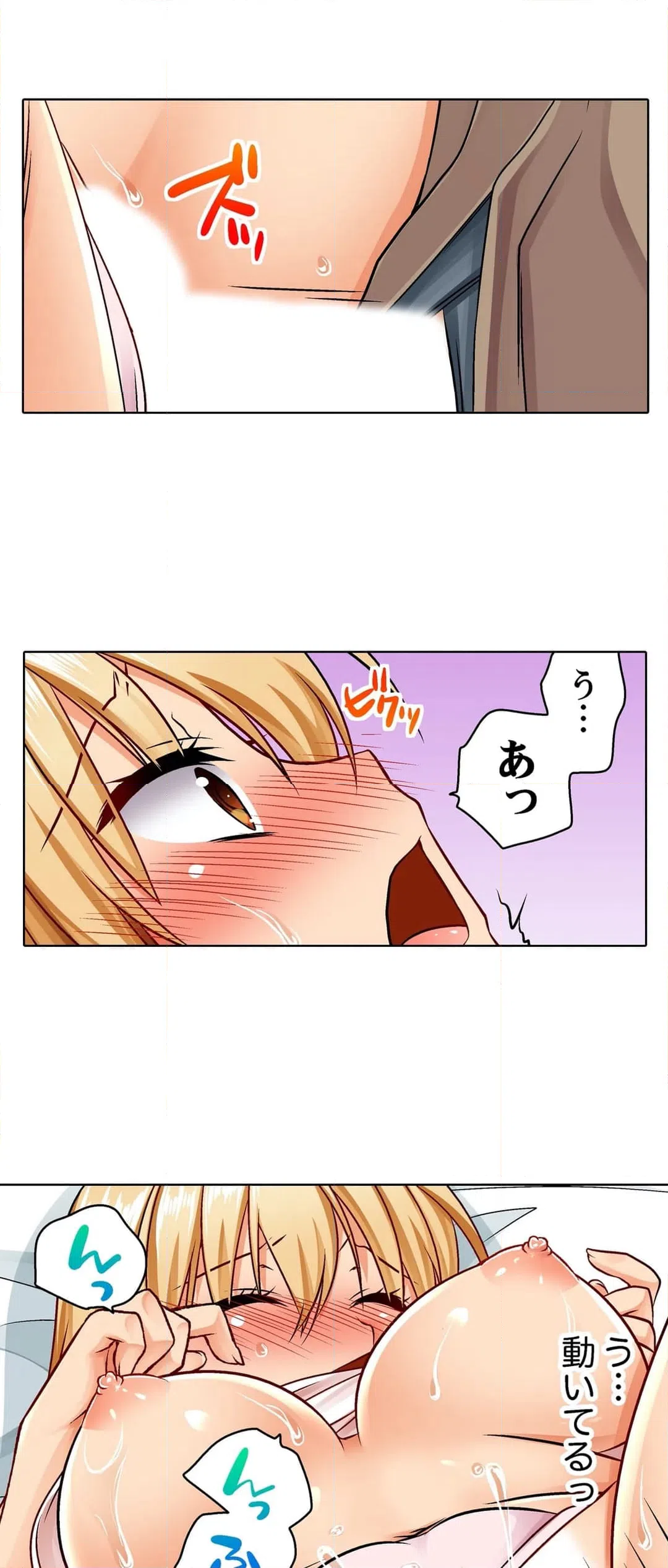 ページ 5 — 第4話