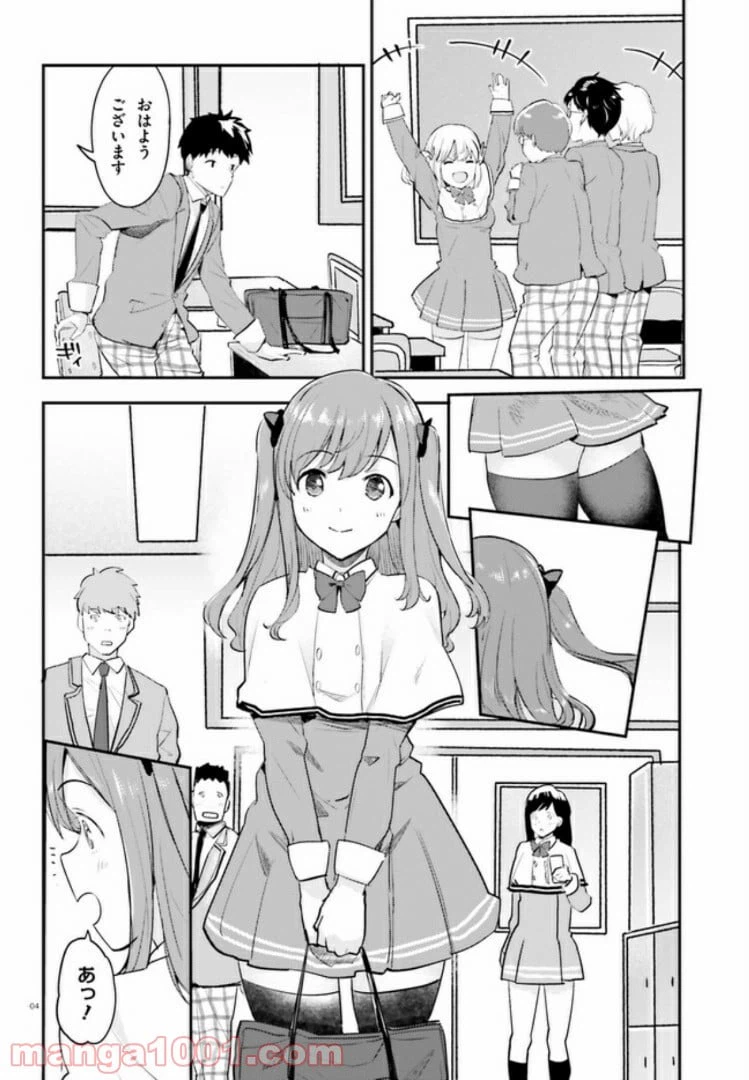 ページ 4 — 第4話