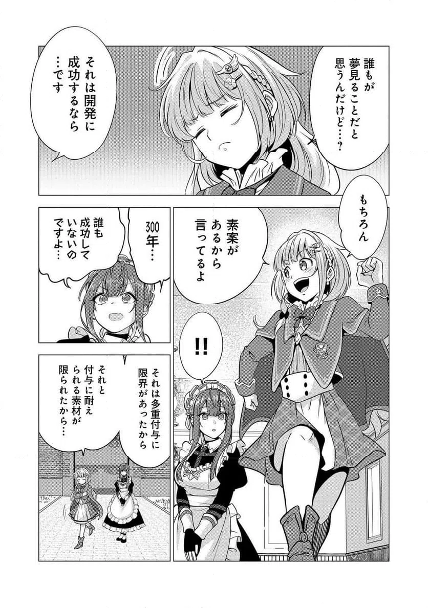 ページ 22 — 第10話
