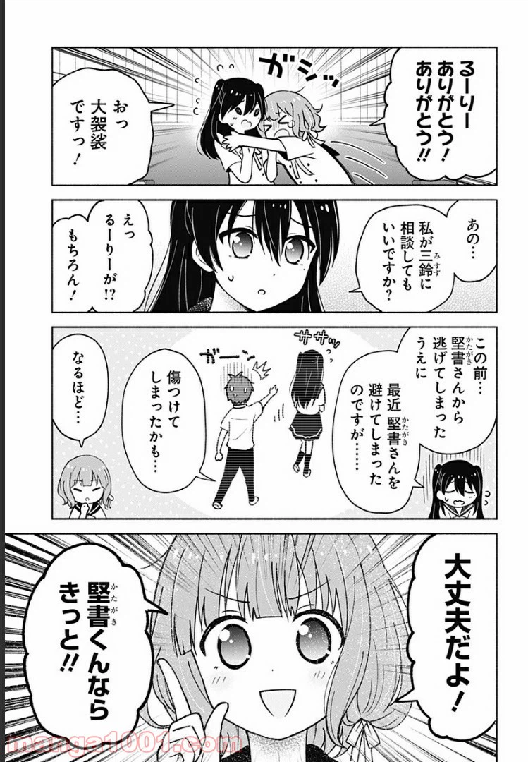 ページ 11 — 第11話