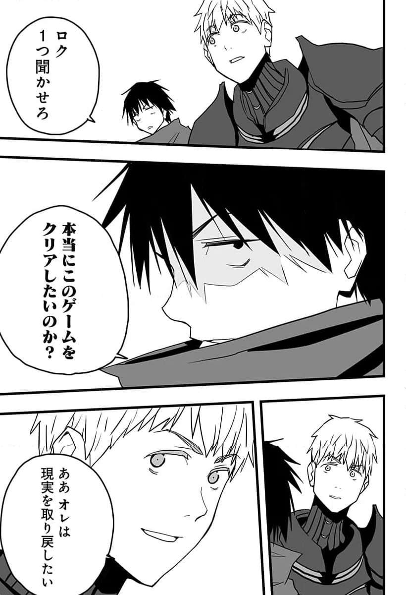 ページ 20 — 第28話