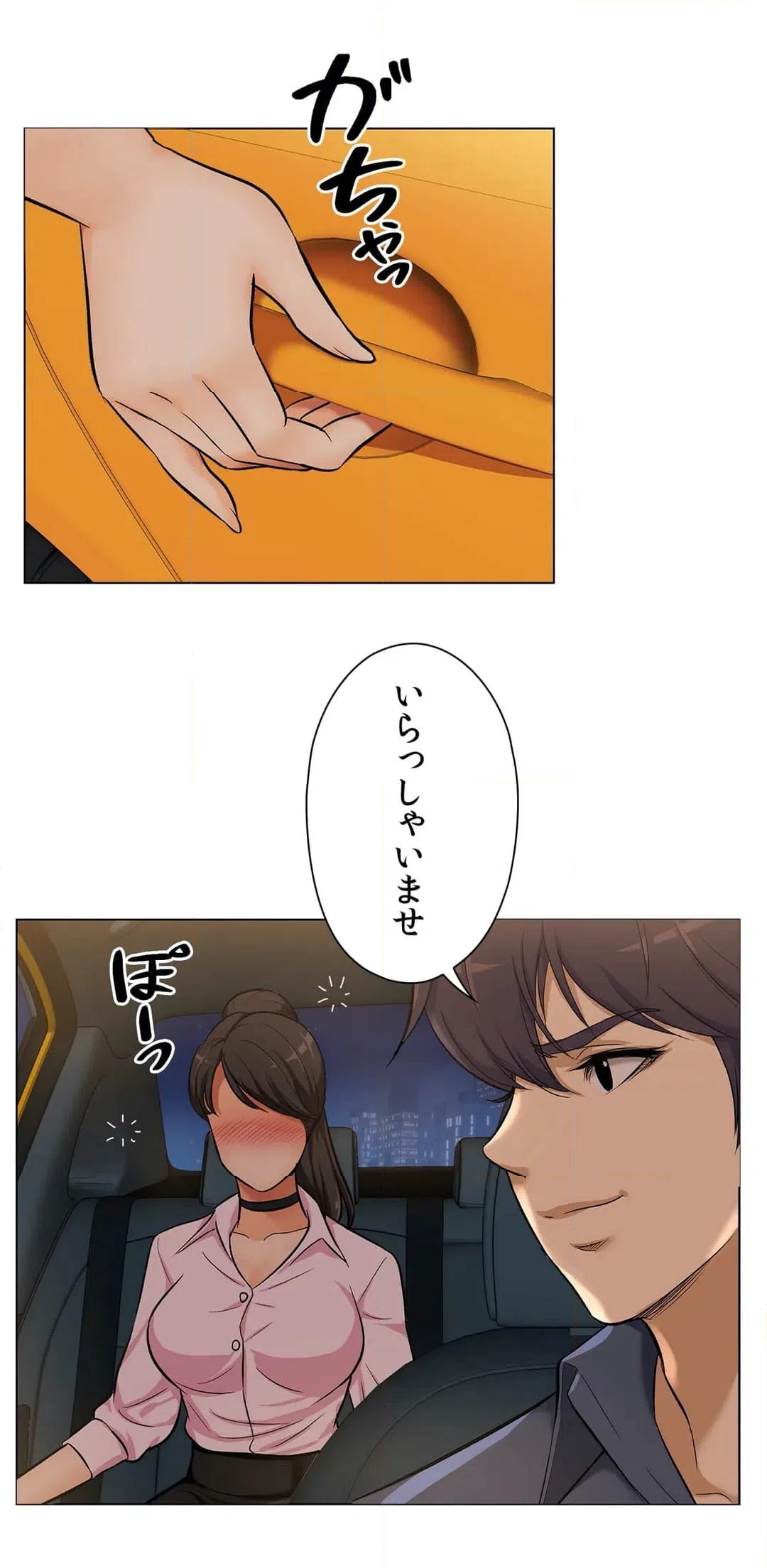 ページ 17 — 第3話