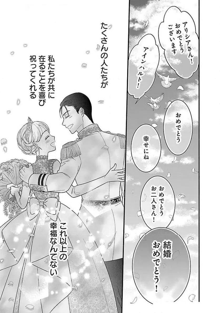 ページ 22 — 第23話