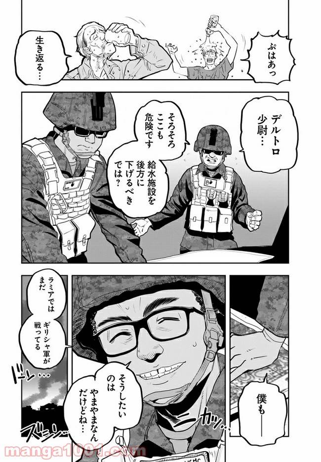ページ 6 — 第5.1話