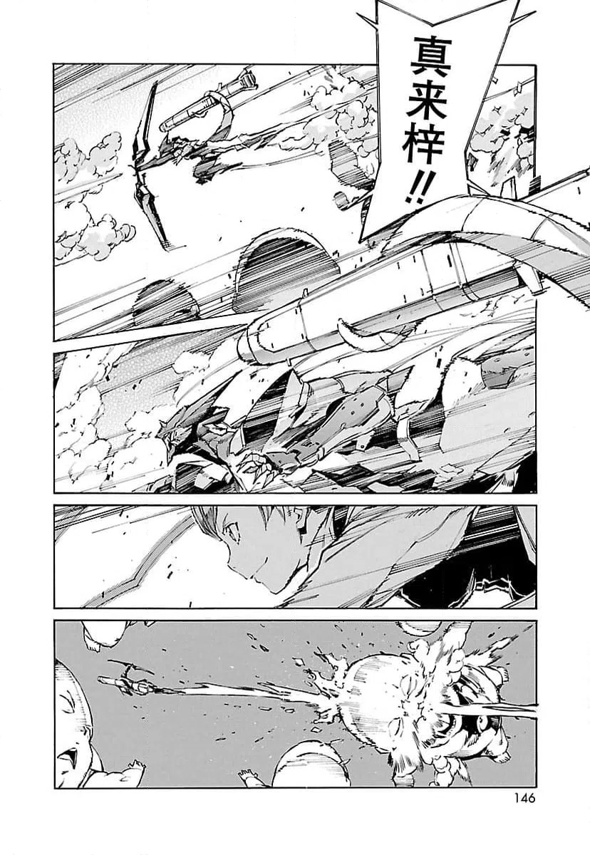 ページ 18 — 第115話