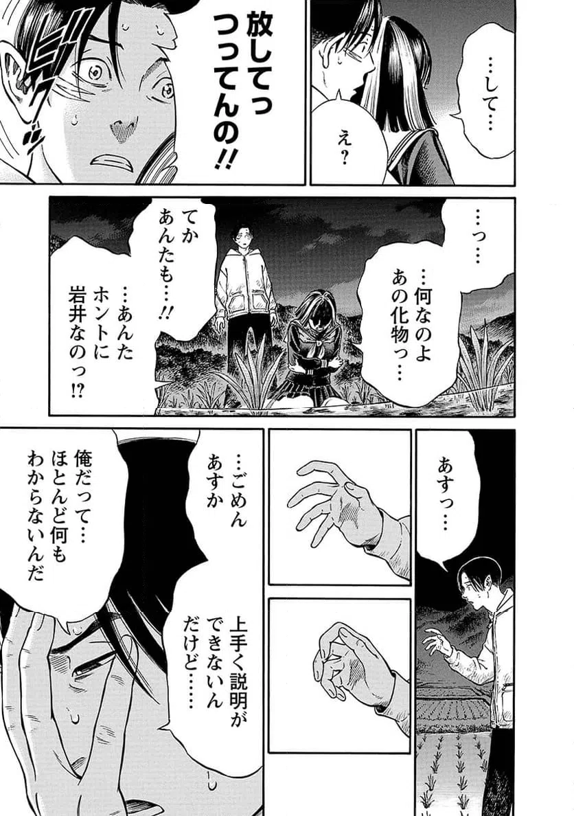 ページ 11 — 第6話