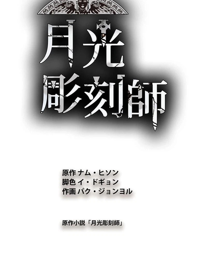ページ 12 — 第124話