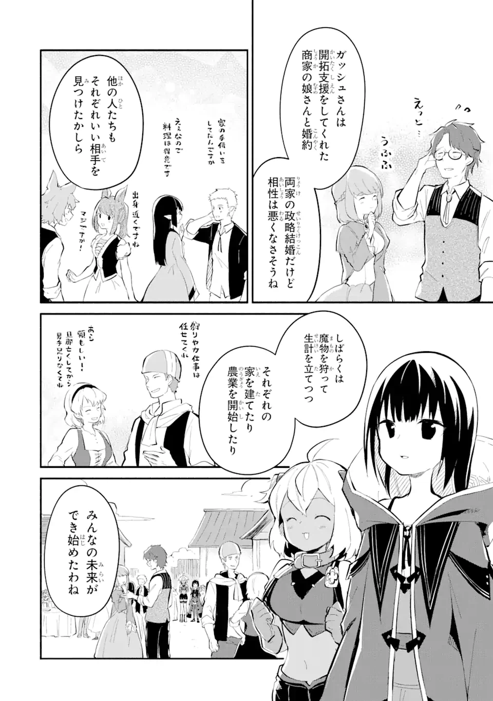 ページ 9 — 第11.4話