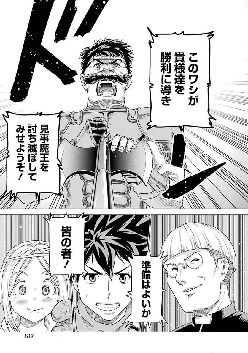 ページ 11 — 第7話