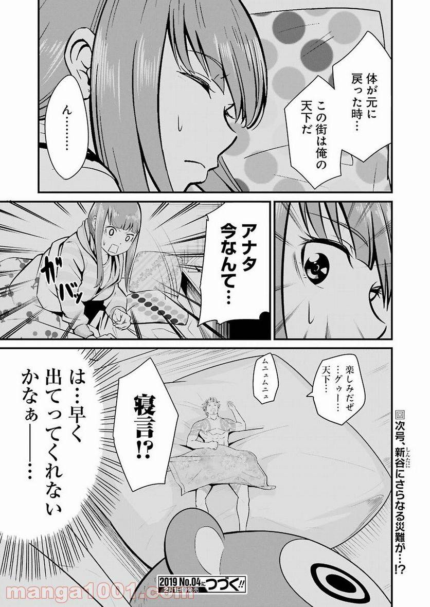 ページ 42 — 第1話