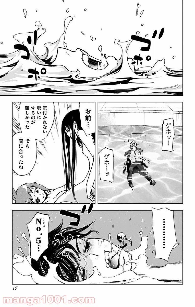 ページ 12 — 第12話