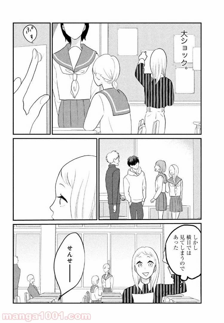 ページ 12 — 第3話