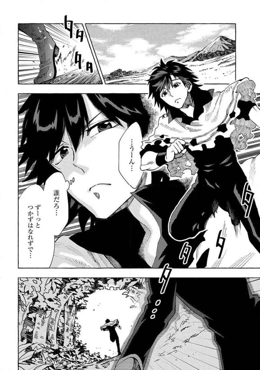 ページ 9 — 第31.2話