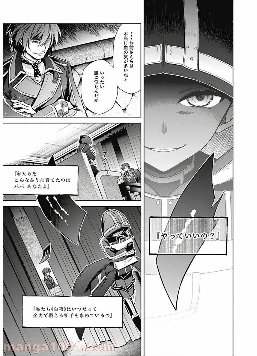 ページ 40 — 第17話