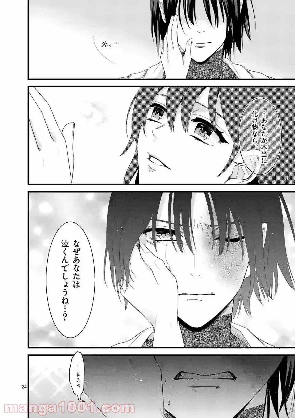 ページ 9 — 第13.2話