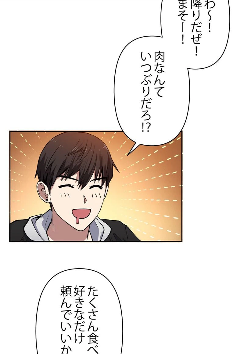 ページ 4 — 第9話