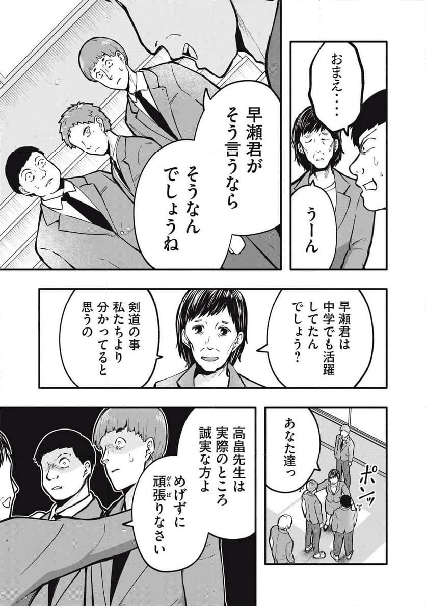 ページ 13 — 第5話