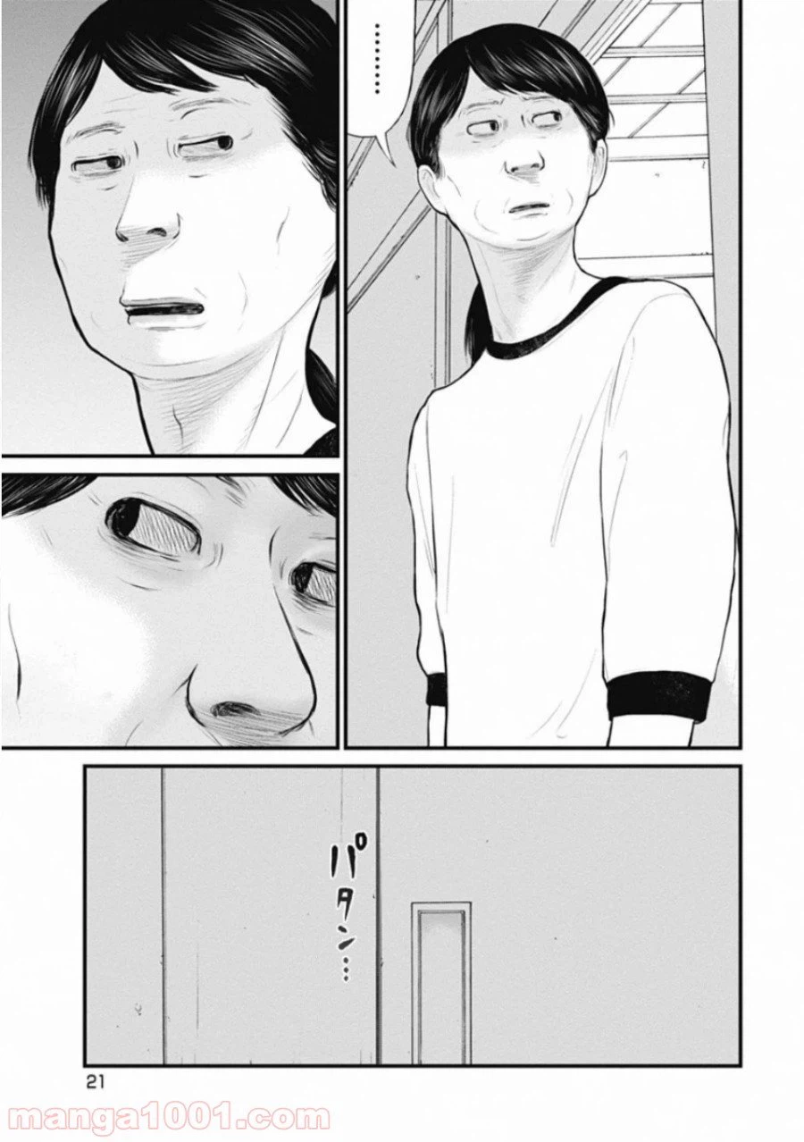 ページ 19 — 第50話