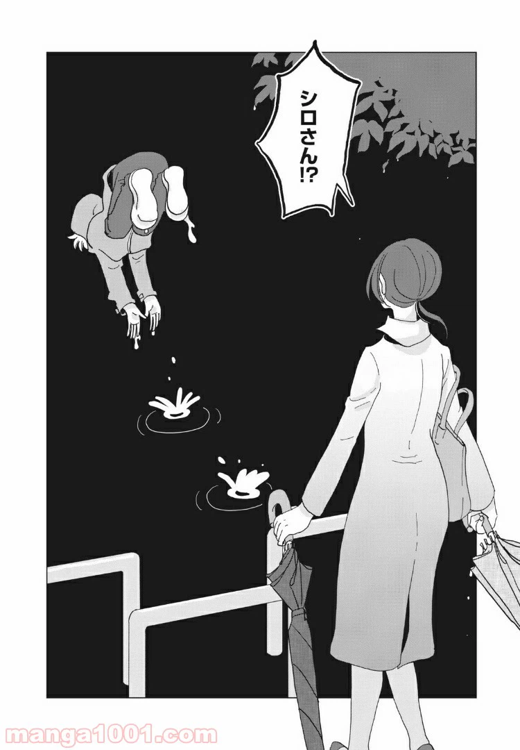 ページ 18 — 第20話