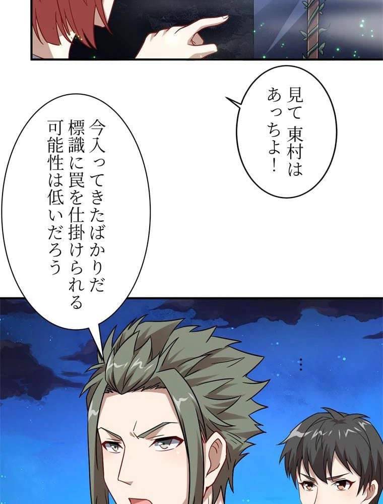 ページ 18 — 第77話