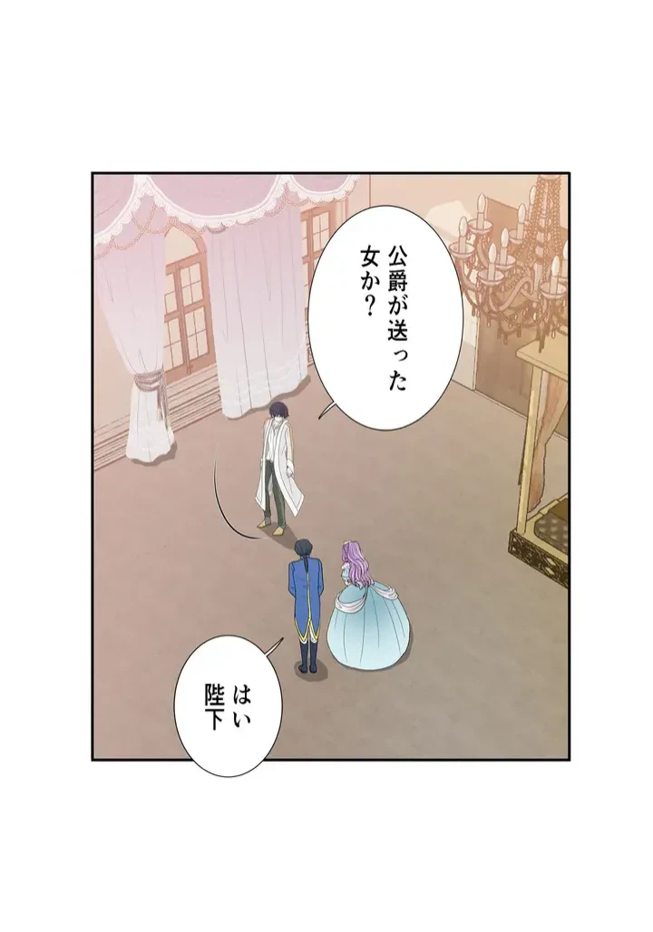 ページ 8 — 第1話
