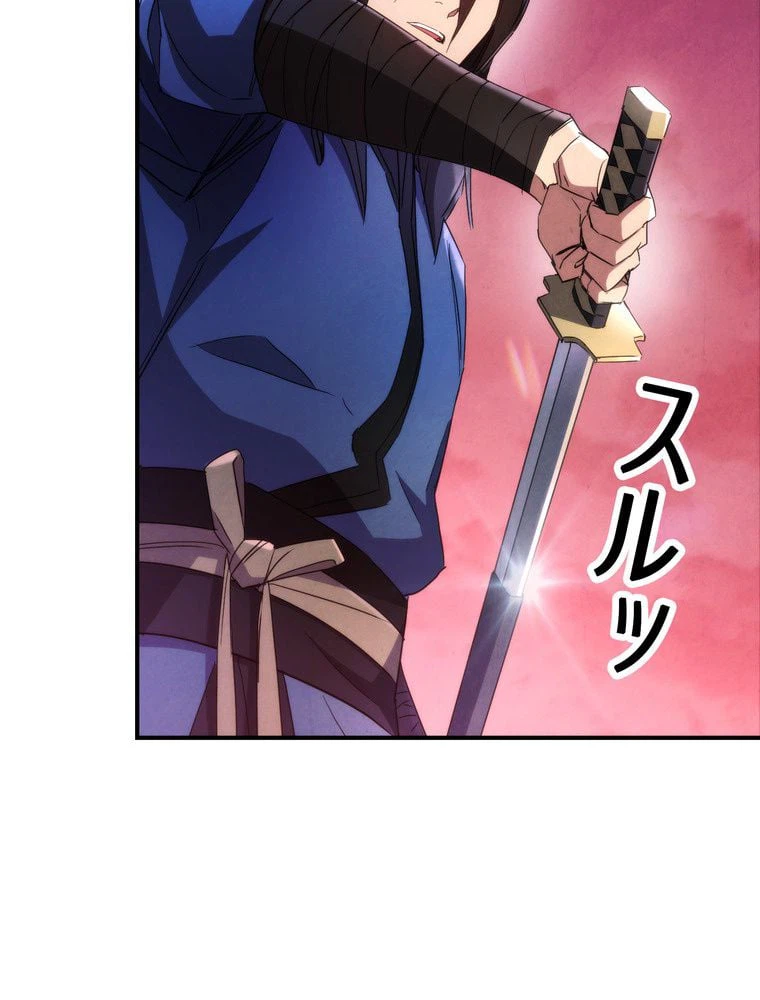 ページ 21 — 第106話