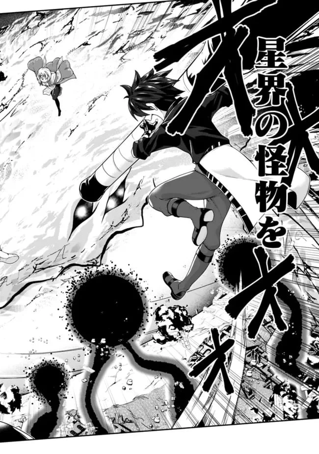ページ 14 — 第149話