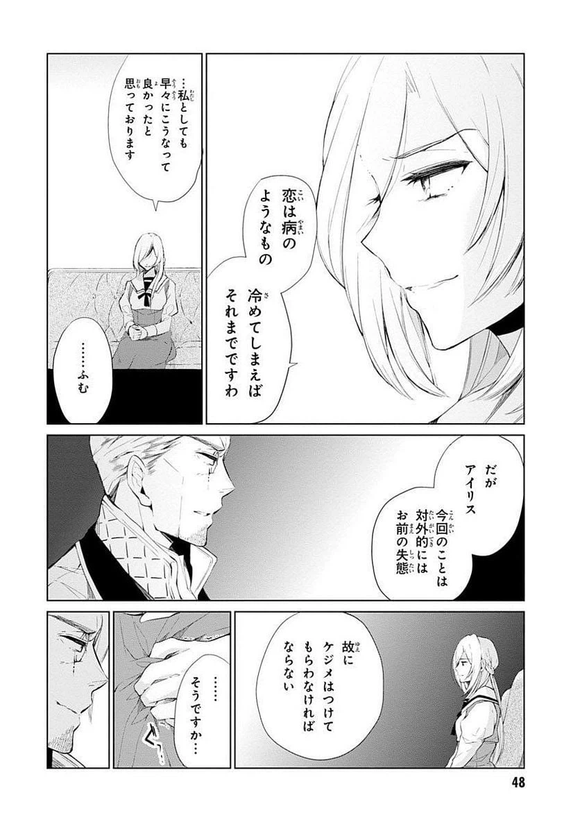 ページ 12 — 第3話