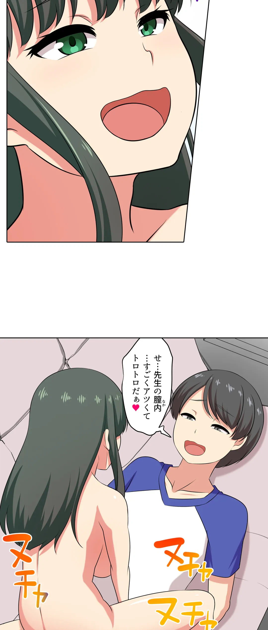 ページ 18 — 第59話