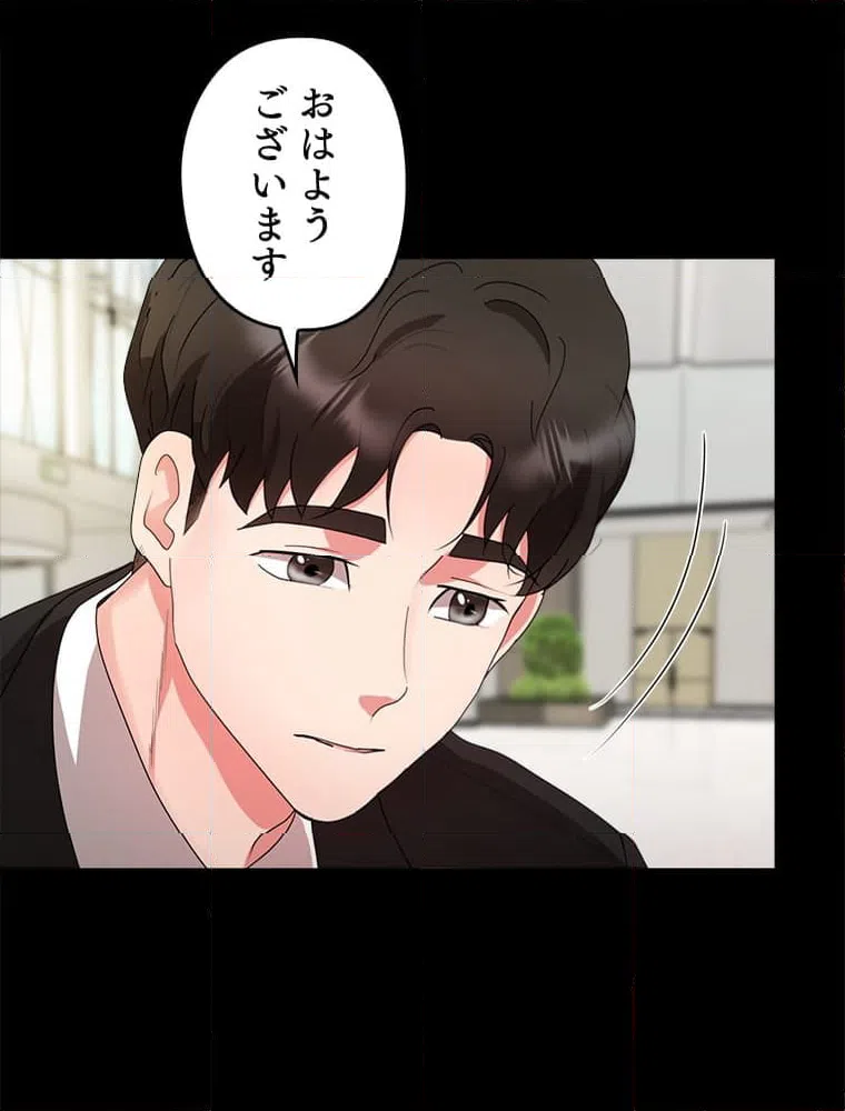 ページ 18 — 第8話