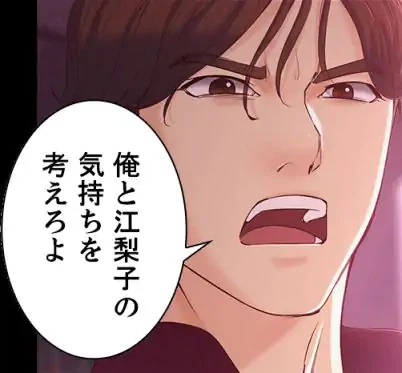ページ 6 — 第17話