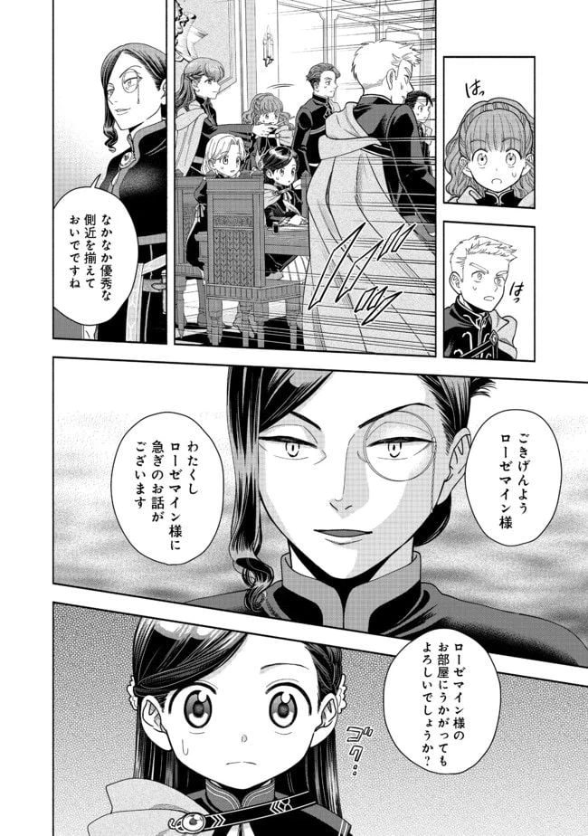 ページ 20 — 第10話